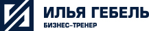 Сертифицированный тренер международного уровня. Эксперт по переговорам, продажам и управлению.